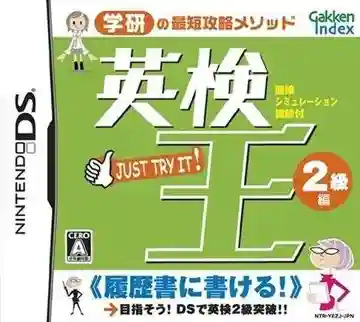 Eiken-ou - 2-kyuu Hen (Japan)